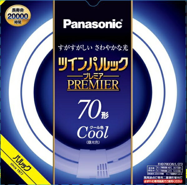 Panasonic(パナソニック) 蛍光灯 スパイラルパルック 93W クール色(昼光色) FHSC93ECW【返品交換不可】ナショナル National 渦巻き型 螺旋形 松下 シーリングライト交換用ランプ