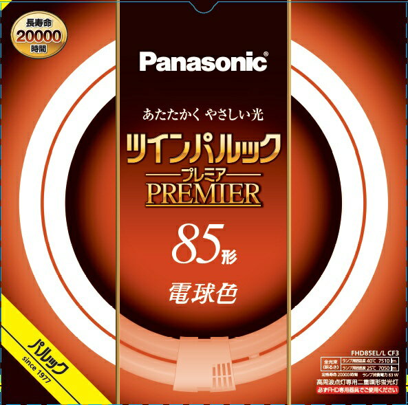 パナソニック　Panasonic　ツインパルック プレミア蛍光灯 40形 電球色　FHD40ELLCF3