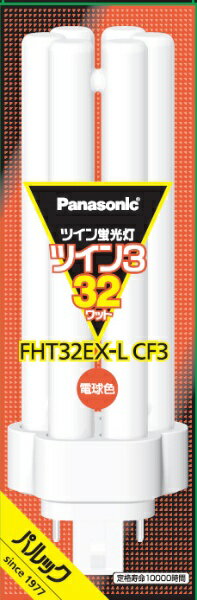 楽天楽天ビック（ビックカメラ×楽天）パナソニック｜Panasonic ツイン蛍光灯 ツイン3（6本束状ブリッジ） 32形 電球色 FHT32EXLCF3