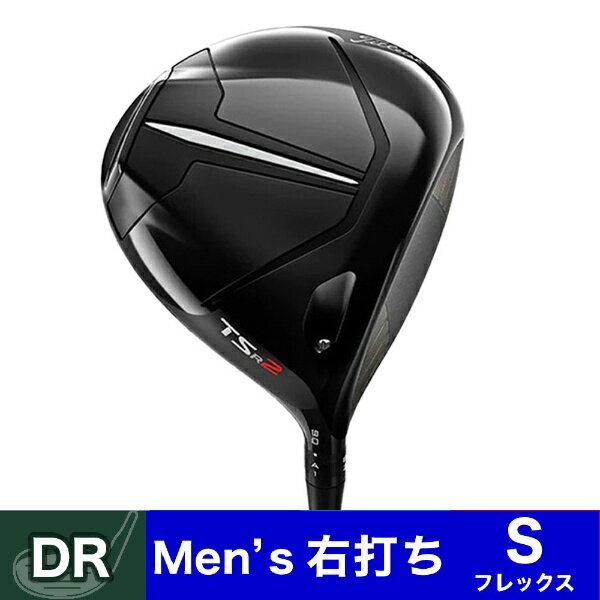 タイトリスト｜Titleist ドライバー TSR2 DRIVER 10.0°《Tour AD DI-5 シャフト》 硬さ(Flex)：S
