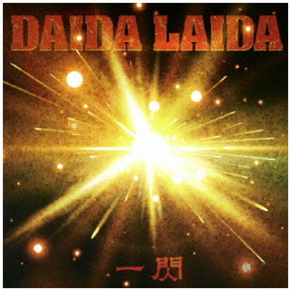 ディスクユニオン｜disk union DAIDA LAIDA/ 一閃 -Deluxe Edition-【CD】 【代金引換配送不可】