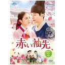 NBCユニバーサル|NBC Universal Entertainment 赤い袖先 DVD SET2【DVD】 【代金引換配送不可】