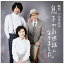 日本クラウン|NIPPON CROWN 小田井涼平/ 息子がお世話になりました【CD】 【代金引換配送不可】 2,500円
