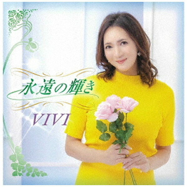 徳間ジャパンコミュニケーションズ｜Tokuma Japan Communications VIVI/ 永遠の輝き【CD】 【代金引換配送不可】