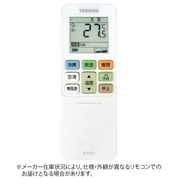東芝｜TOSHIBA 純正エアコン用リモコン【部品番号:43066126】 RG101J3(B3H)/BGJ [単4電池×2本(別売)]