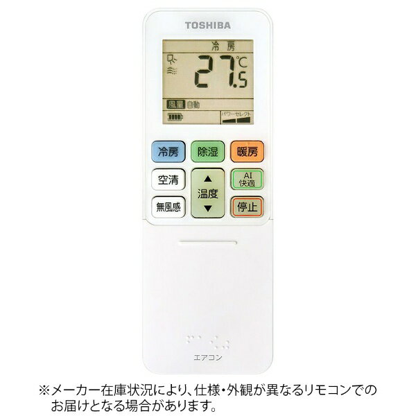 東芝｜TOSHIBA 純正エアコン用リモコン【部品番号:43066130】 RG101J7(B3H)/BGJ [単4電池×2本(別売)]