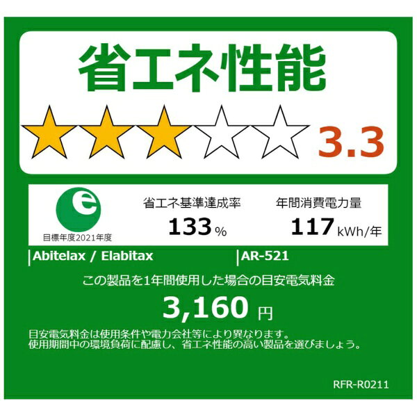 アビテラックス｜Abitelax 冷蔵庫 ホワイト AR-521-L [幅45cm /46L /1ドア /左開き...