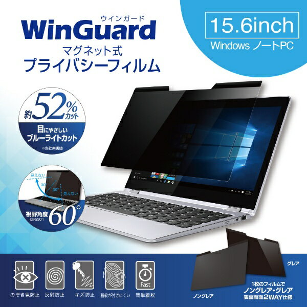 UNIQåˡ WindowsΡPC 15.6 WinGuardץ饤Хե WIG15PF2