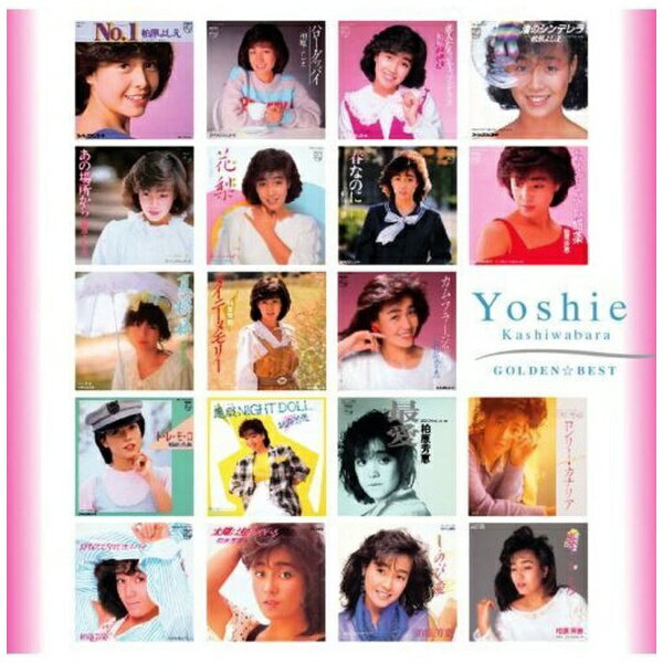 ユニバーサルミュージック｜UNIVERSAL MUSIC 柏原芳恵/ ゴールデン☆ベスト 柏原芳恵 （UM YEARS）【CD】 【代金引換配送不可】