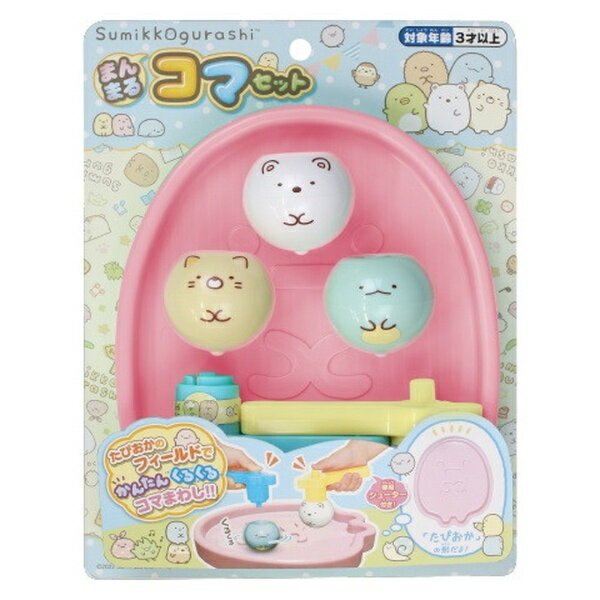 すみっコぐらし　まんまるコマセット