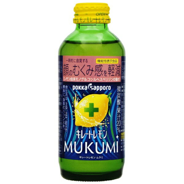 ポッカサッポロフード＆ビバレッジ｜POKKA SAPPORO FOOD & BEVERAGE キレートレモン MUKUMI 155mL【機能性表示食品】