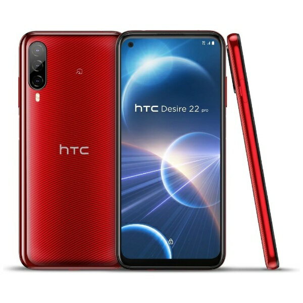 HTC｜エイチ・ティー・シー HTC Desire 22 pro SIMフリースマートフォン サルサ・レッド 99HATD003-00