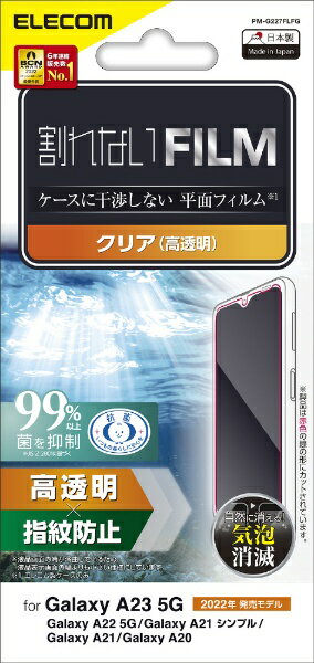 ELECOMå쥳 Galaxy A23 5G(SC-56C/SCG18)/Galaxy A22 5G/Galaxy A21/ե/ɻ/Ʃ P...