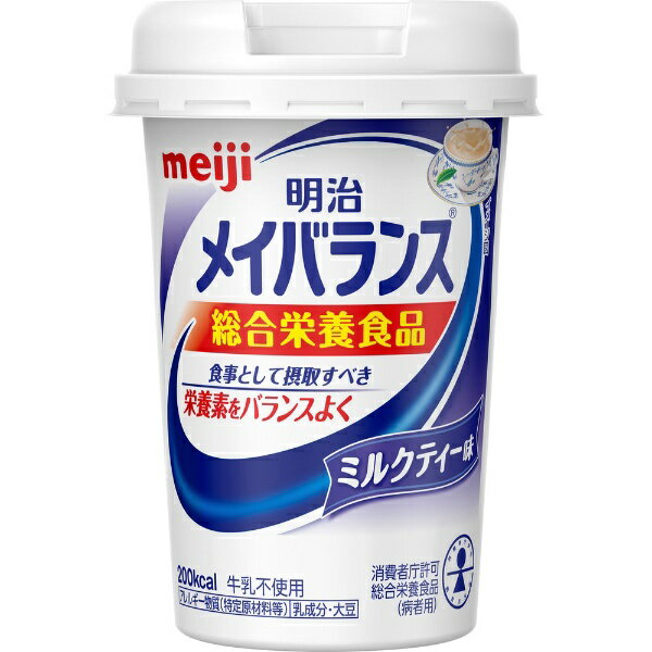 通常の食事で十分に栄養が摂れない時に、食事の代わり、または食事にプラスして飲むことで必要な栄養が補給できる特別用途食品（病者用食品・総合栄養食品）。1本125mLの小型カップで200kcalと食事として摂取すべき栄養素がバランス良く摂取できる。