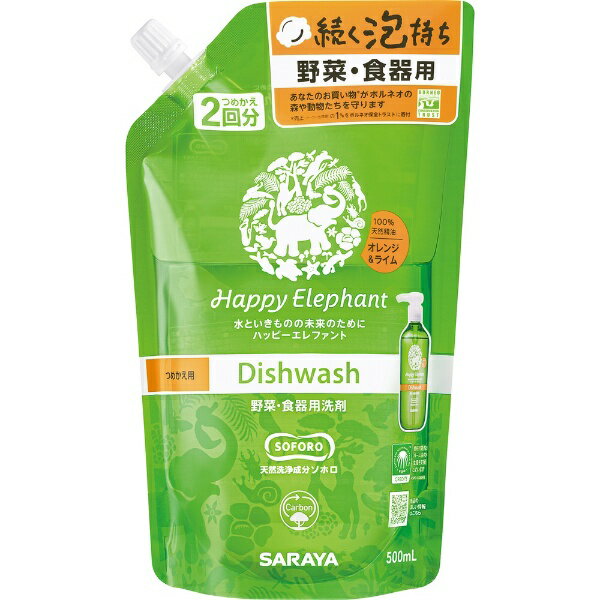 サラヤ｜saraya Happy Elephant（ハッピーエレファント）野菜・食器用洗剤 つめかえ用 500mL オレンジ＆ライム