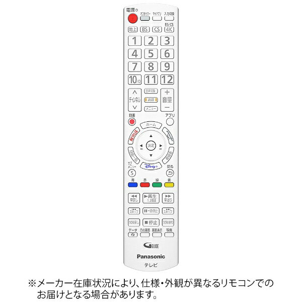 Panasonic｜パナソニック 純正テレビ用リモコン【部品番号:N2QAYB001264】 [単3電池×2本(別売)]