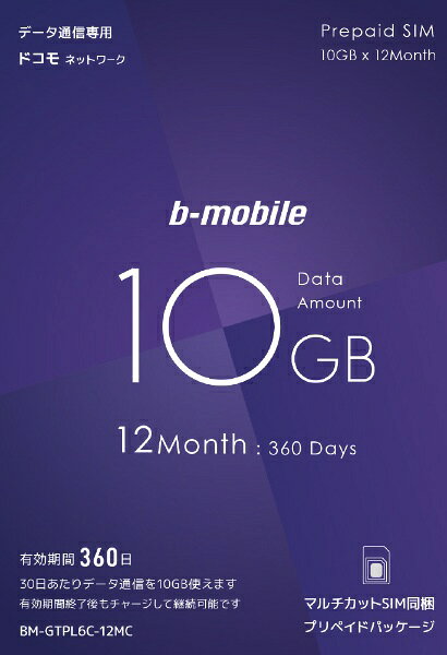 日本通信｜Japan Communications マルチカットSIM　b-mobile　10GB×12ヶ月SIMパッケージ（ドコモ回線） b-mobile BM-GTPL6C-12MC [マルチSIM /SMS非対応]