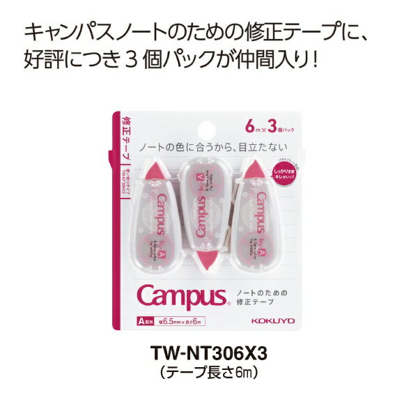 ●キャンパスノートの紙の色と同色のテープのため、修正したところが目立ちません。●ノートの罫幅に合わせたテープ幅のため、ぴったり修正することができます。A罫・B罫からお選びいただけます。●テープの定着性が良く、きれいに切れる、メタルプレート搭載ヘッドを採用。●まとめ買いに便利な3個パック■材質/ケース:R-ABS・ABS■本体色/TW-NT306・・・ピンク■本体サイズ/6m：W58×D26×H17