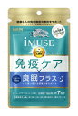 キリンホールディングス｜Kirin Holdings iMUSE イミューズ 免疫ケア 良眠プラス7日分〔機能性表示食品〕