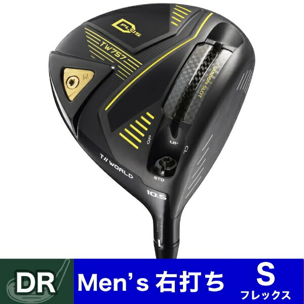 本間ゴルフ｜HONMA GOLF ドライバー T//WORLD TW757 TYPE-D PLUS 9.0°《VIZARD for 757 45 シャフト》 硬さ(Flex)：S【返品交換不可】