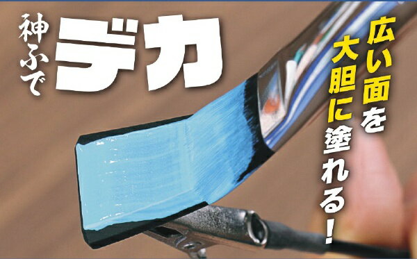 ゴッドハンド｜GodHand 神ふでデカ 平丸筆 中