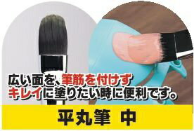 楽天ビック（ビックカメラ×楽天）のゴッドハンド｜GodHand 神ふでデカ 平丸筆 中｜アングル2