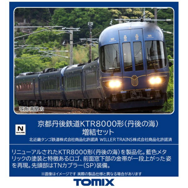 TOMIX｜トミックス 【Nゲージ】98122 京都丹後鉄道KTR