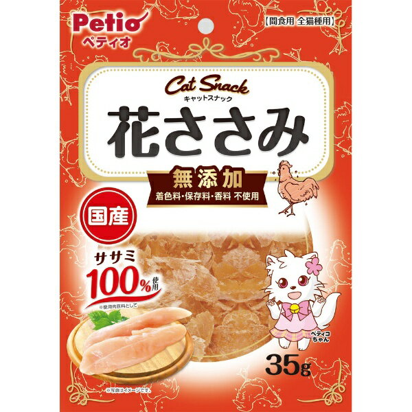 ペティオ｜Petio キャットSNACK 花ささみ 35g