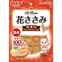 ペティオ｜Petio キャットSNACK 花ささみ 35g