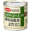 デビフペット｜dbf カロリーエースプラス 猫用流動食 85g