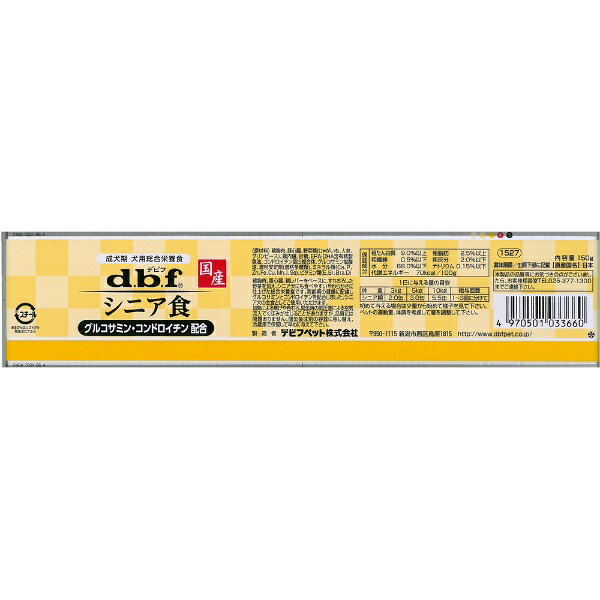 デビフペット｜dbf シニア食 グルコサミン・コンドロイチン配合 150g biccamera-13858951 楽天ビック(ビックカメラ×楽天) サンプル画像3