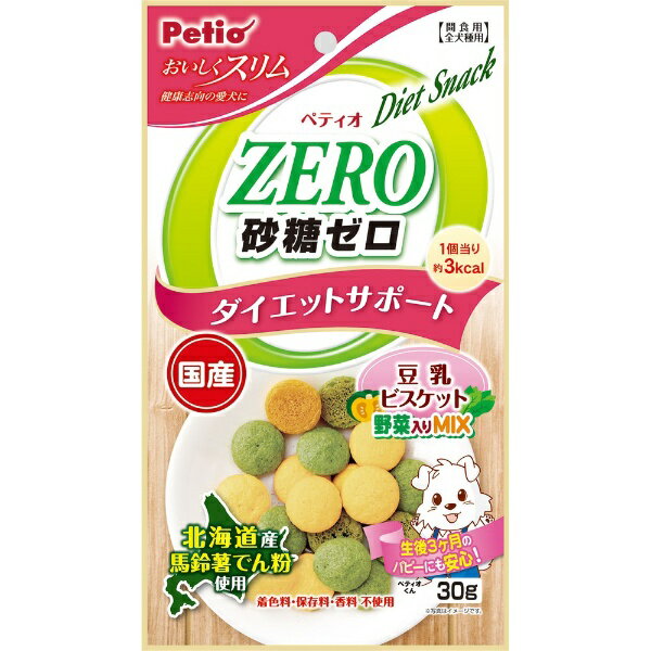 ペティオ｜Petio おいしくスリム 砂糖ゼロ 豆乳ビスケット 野菜入りミックス 30g