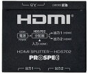 プロスペック|PROSPEC HDMIスプリッター PROSPEC HDS702(2)