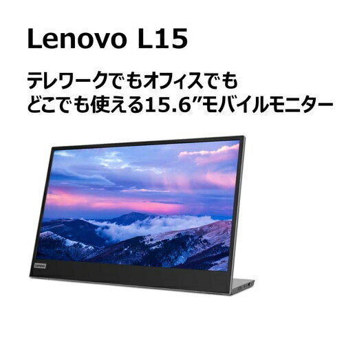 レノボジャパン|Lenovo USB-C接続 ...の紹介画像3