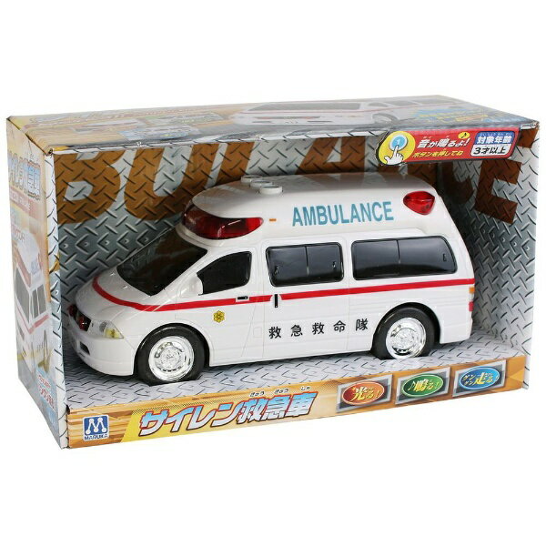マルカ｜MARUKA フリクションシリーズ サイレン救急車のサムネイル