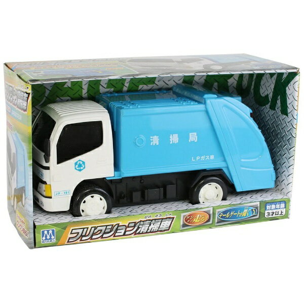 マルカ｜MARUKA フリクションシリーズ 清掃車