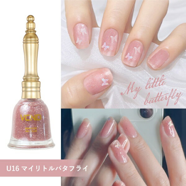 日本機能性コスメ研究所｜Japan Functinal Cosmetic Laboratory VCND（ブイシーエヌディー）ブルースカイネイル 10.5mL U16 マイリトルバタフライ 2