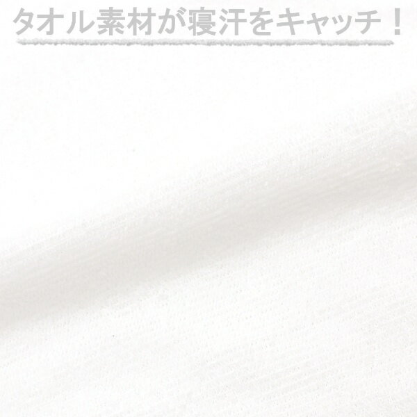 小栗｜OGURI メリーナイト 衿カバー シンカーパイル ホワイト 約150×60cm ( シング...