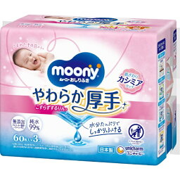 ユニチャーム｜unicharm おしりふき やわらか厚手 つめかえ用 60枚入×3コ（180枚） moony（ムーニー）