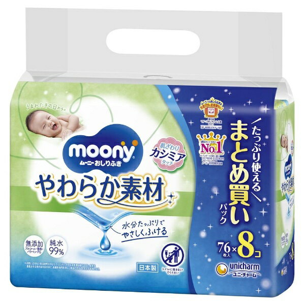 ユニチャーム｜unicharm おしりふき やわらか素材 つめかえ用 76枚×8コ（608枚） moony（ムーニー）