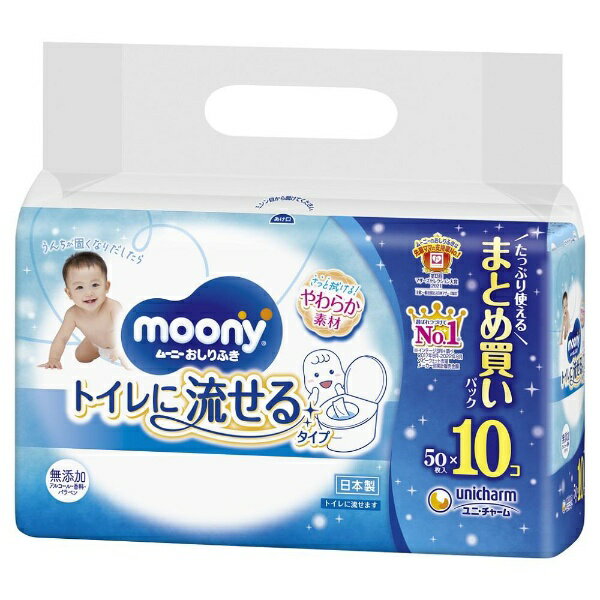 ユニチャーム｜unicharm おしりふき トイレに流せるタイプ つめかえ用 50枚×10コ（500枚） moony（ムーニー）