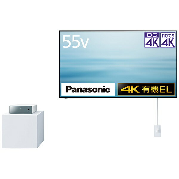 【無料延長保証「自然故障プラン」】 パナソニック｜Panasonic 有機ELテレビ VIERA(ビエラ) TH-55LW1 [55V型 /Bluetooth対応 /4K対応 /BS・CS 4Kチューナー内蔵 /YouTube対応]【壁掛け工事・事前見積もり必須】