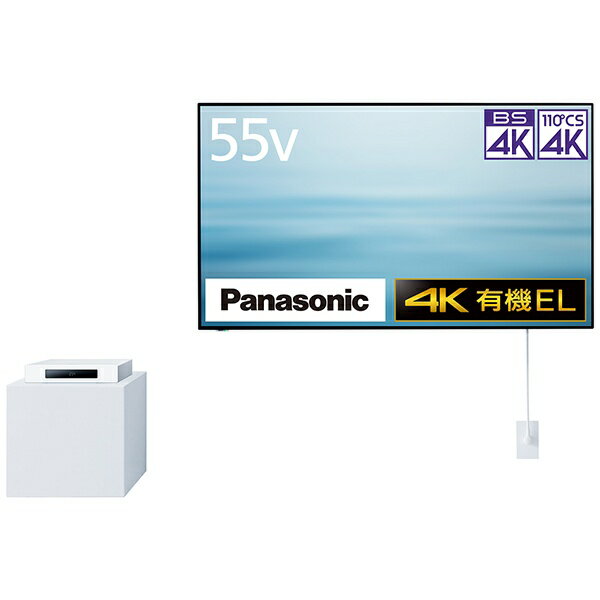 【無料延長保証 自然故障プラン 】 パナソニック｜Panasonic 有機ELテレビ VIERA ビエラ TH-55LW1L [55V型 /Bluetooth対応 /4K対応 /BS・CS 4Kチューナー内蔵 /YouTube対応]【壁掛け工事・事前…