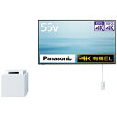 【無料延長保証「自然故障プラン」】 パナソニック｜Panasonic 有機ELテレビ VIERA(ビエラ) TH-55LW1L [55V型 /Bluetooth対応 /4K対応 /BS・CS 4Kチューナー内蔵 /YouTube対応]【壁掛け工事・事前見積もり必須】