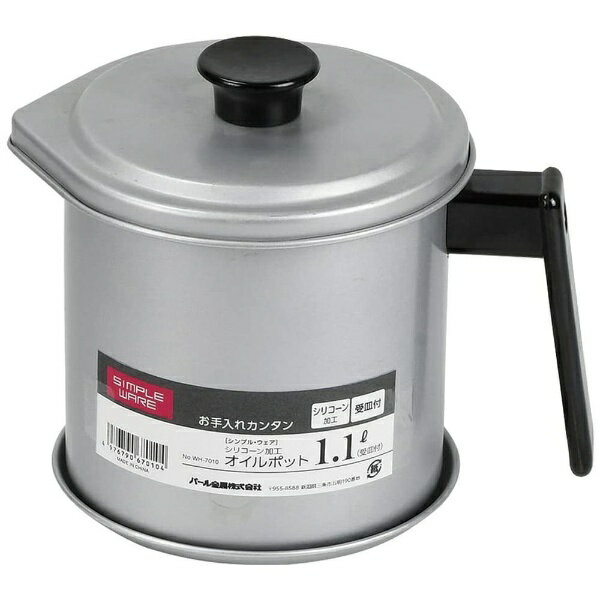 パール金属｜PEARL METAL シンプルウェア シリコーン加工オイルポット 1.1L 受皿付 HW-7010