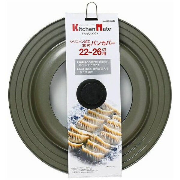 パール金属｜PEARL METAL キッチンメイト シリコーン加工窓付パンカバー 22〜26cm用 HB-6347