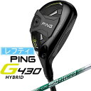 ピン｜PING レフティ ハイブリッド ・ユーティリティ G430 HYBRID#3《N.S. PRO 950GH neo シャフト》 硬さ(Flex)： S【返品交換不可】