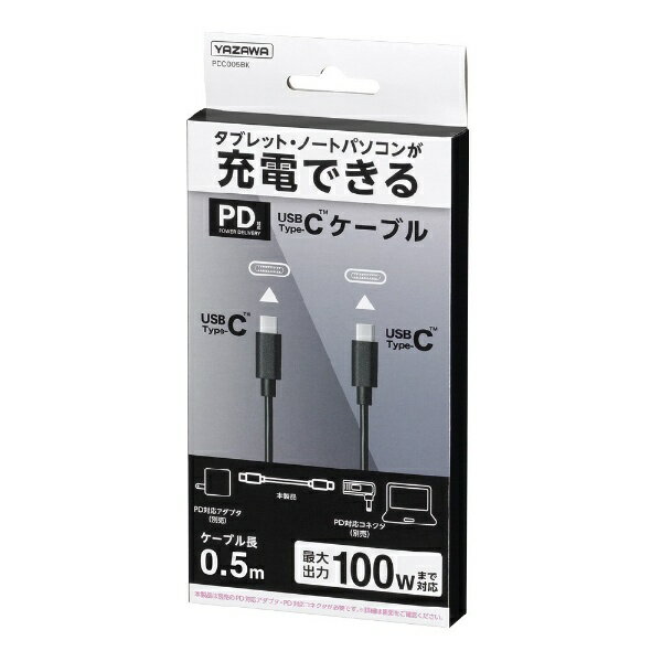 YAZAWA�å䥶�� USB-C �� USB-C�����֥� [���� /0.5m /USB Power Delivery /100W /USB3.1] �֥�å� PDC005BK