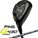 ピン｜PING ハイブリッド ・ユーティリティ G430 HYBRID#3《ALTA J CB BLACK シャフト》 硬さ(Flex)： R【返品交換不可】