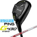 ピン｜PING レフティ ハイブリッド ・ユーティリティ G430 HYBRID#5《N.S. PRO MODUS3 TOUR 105 シャフト》 硬さ(Flex)： S【返品交換不可】